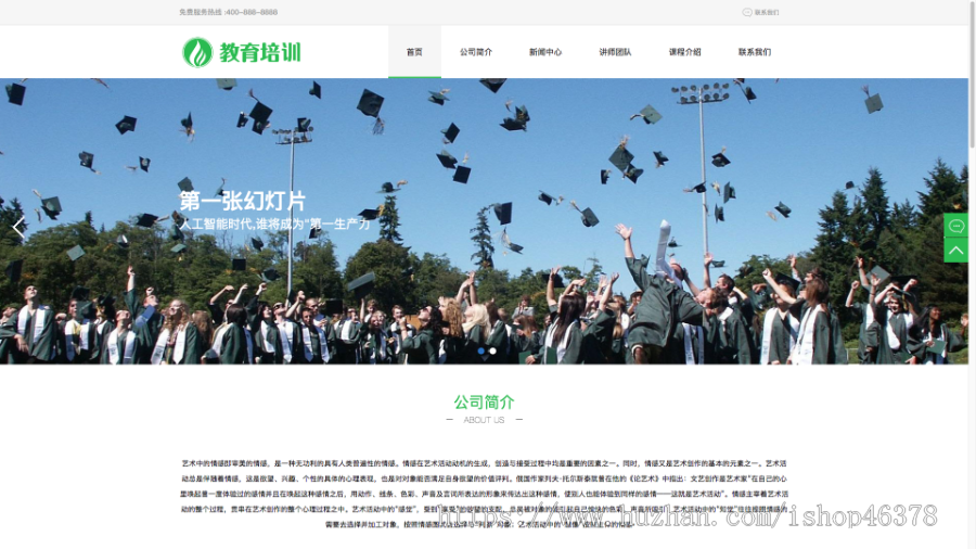 （PC+WAP） 教育培训课程类网站pbootcms模板 绿色教育培训机构网站源码下载