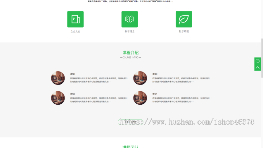 （PC+WAP） 教育培训课程类网站pbootcms模板 绿色教育培训机构网站源码下载
