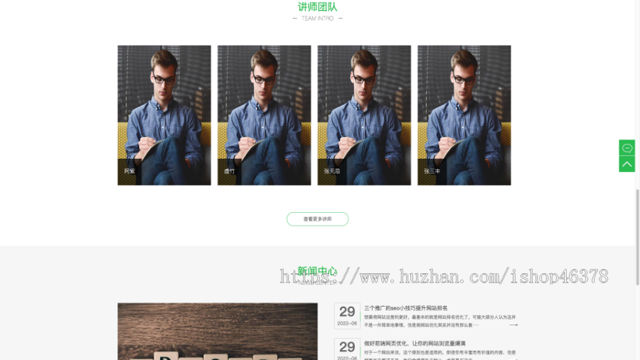 （PC+WAP） 教育培训课程类网站pbootcms模板 绿色教育培训机构网站源码下载