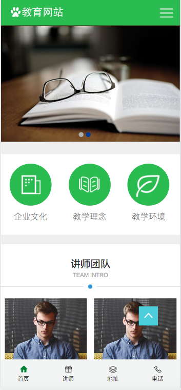 （PC+WAP） 教育培训课程类网站pbootcms模板 绿色教育培训机构网站源码下载
