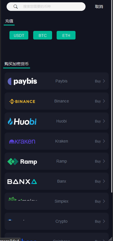 币币交易所|区块链|OTC|usdt|btc交易所投资理财持币生息新币抢购申购永续期权系统源码
