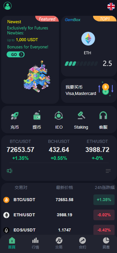 币币交易所|区块链|OTC|usdt|btc交易所投资理财持币生息新币抢购申购永续期权系统源码