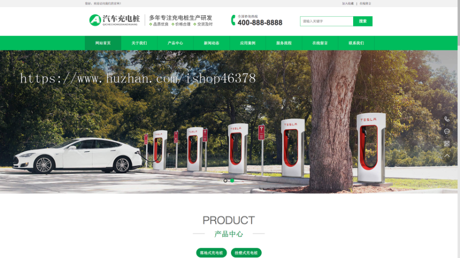 (PC+WAP)新能源汽车充电桩类网站pbootcms模板 汽车充电桩网站源码下载