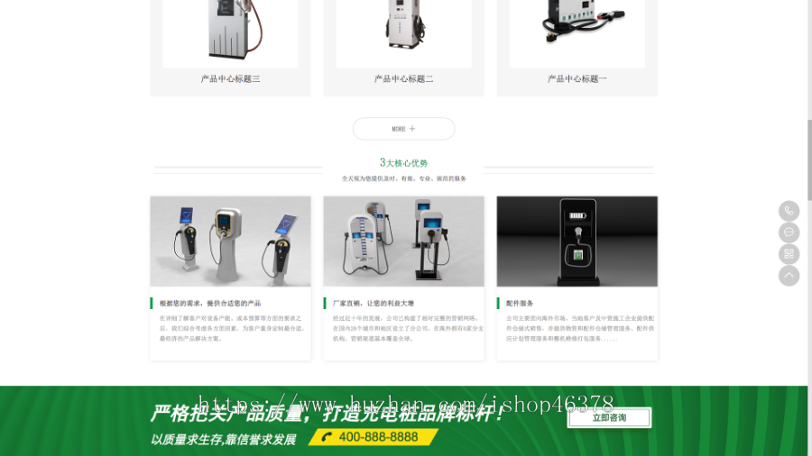 (PC+WAP)新能源汽车充电桩类网站pbootcms模板 汽车充电桩网站源码下载