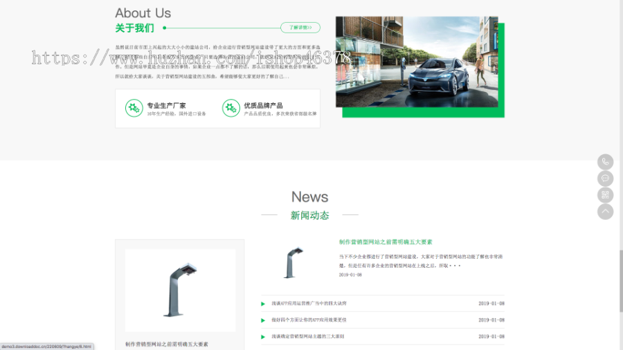 (PC+WAP)新能源汽车充电桩类网站pbootcms模板 汽车充电桩网站源码下载