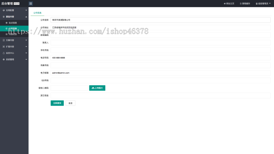 (PC+WAP)新能源汽车充电桩类网站pbootcms模板 汽车充电桩网站源码下载