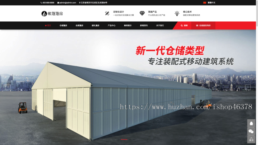 (PC+WAP)帐篷篷房建筑建材定制设计类网站pbootcms模板 临时婚葬帐篷大棚网站模板下载