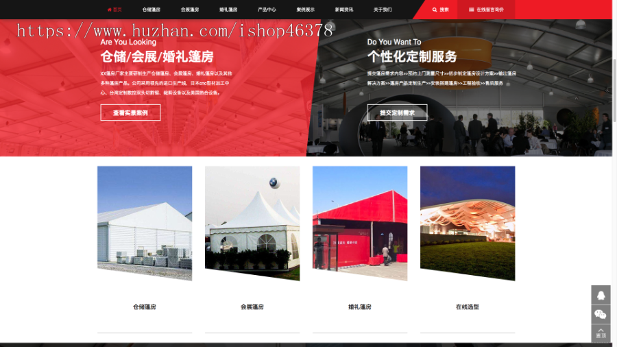 (PC+WAP)帐篷篷房建筑建材定制设计类网站pbootcms模板 临时婚葬帐篷大棚网站模板下载