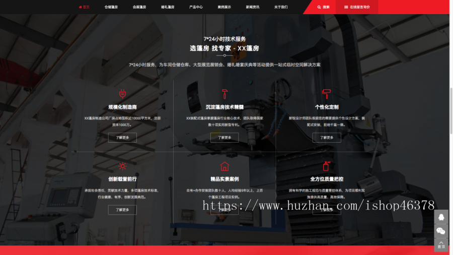 (PC+WAP)帐篷篷房建筑建材定制设计类网站pbootcms模板 临时婚葬帐篷大棚网站模板下载