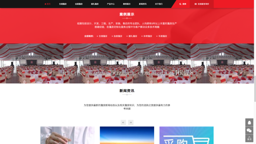 (PC+WAP)帐篷篷房建筑建材定制设计类网站pbootcms模板 临时婚葬帐篷大棚网站模板下载
