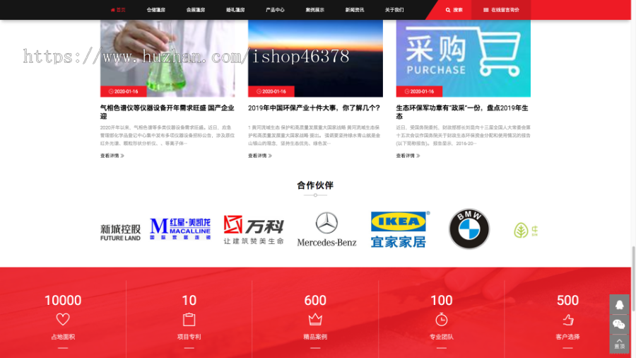 (PC+WAP)帐篷篷房建筑建材定制设计类网站pbootcms模板 临时婚葬帐篷大棚网站模板下载