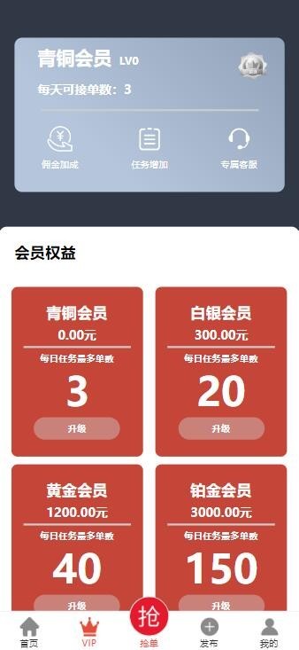 2026新款运营版抖音点赞任务平台源码在线接单任务平台h5源码悬赏跑腿赚佣金平台源码