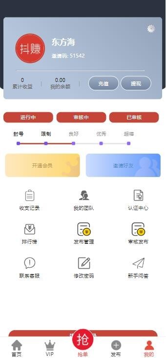 2026新款运营版抖音点赞任务平台源码在线接单任务平台h5源码悬赏跑腿赚佣金平台源码