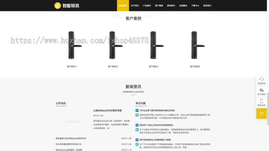 (自适应手机版)HTML5智能锁具电子产品研发类网站pbootcms模板响应式电子智能锁网站