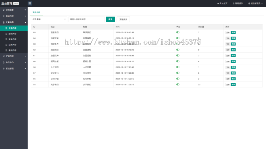 (自适应手机版)HTML5智能锁具电子产品研发类网站pbootcms模板响应式电子智能锁网站