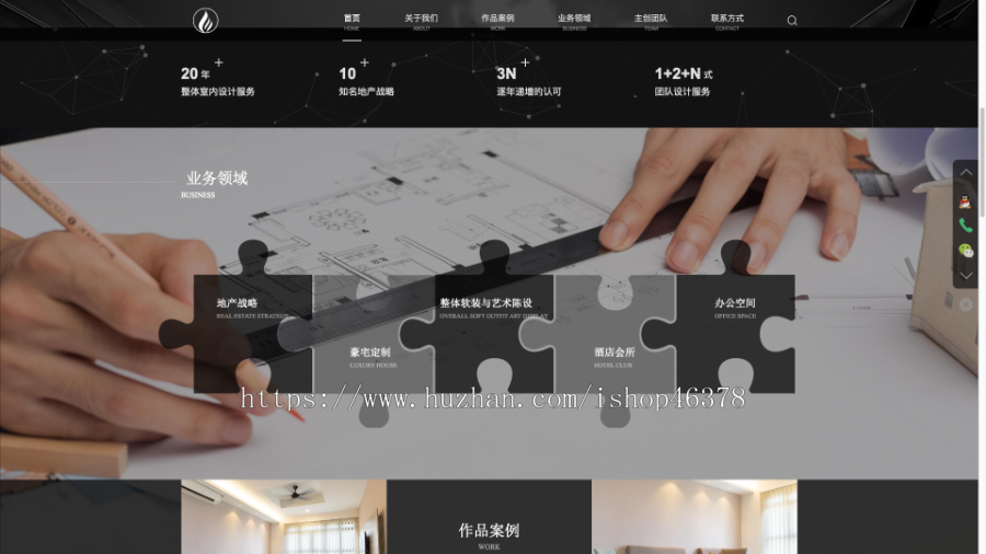 (自适应手机端)响应式室内建筑设计工程公司网站pbootcms模板装修设计公司网站源码下