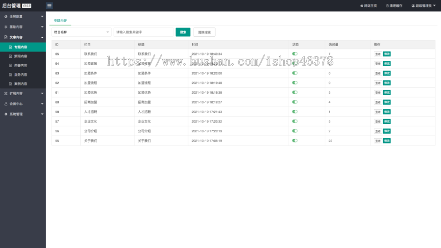 (自适应手机端)响应式室内建筑设计工程公司网站pbootcms模板装修设计公司网站源码下