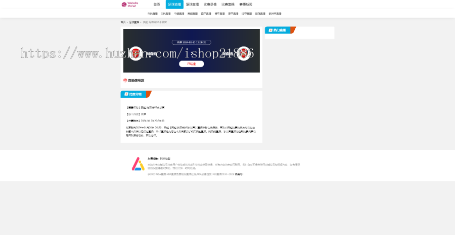 自适应022浅蓝色版体育直播导航网站模板帝国cms内核
