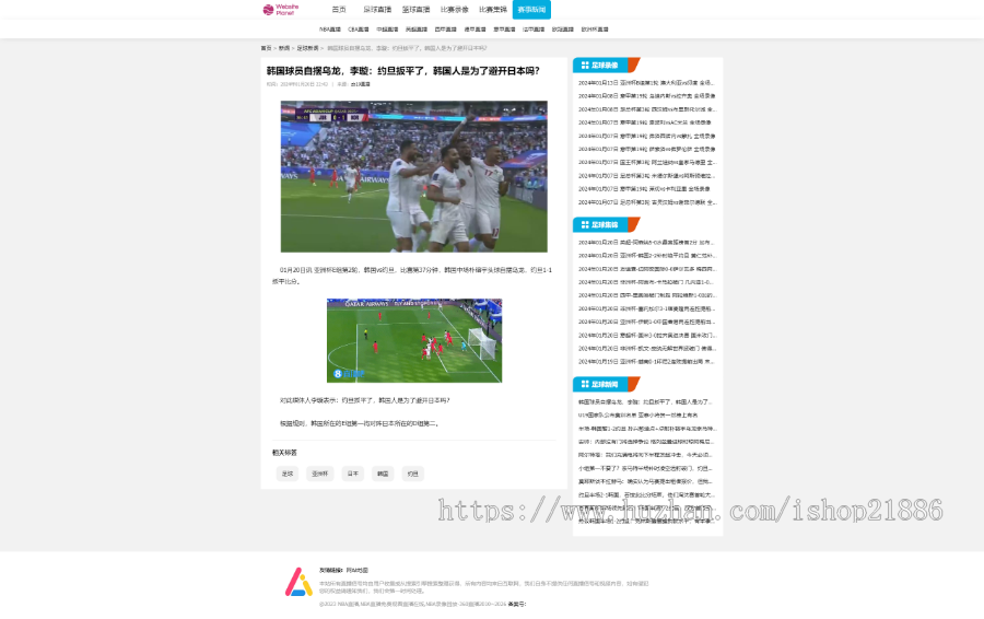 自适应022浅蓝色版体育直播导航网站模板帝国cms内核