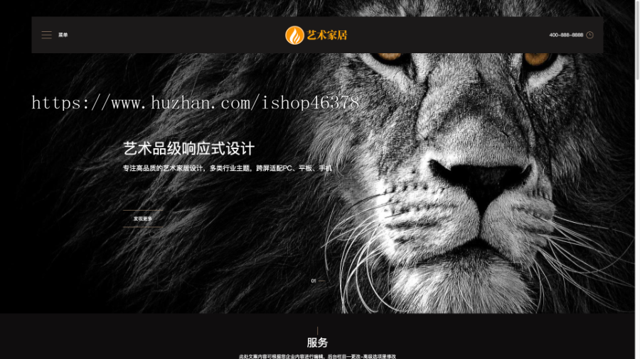 (自适应手机端)响应式艺术家居设计类网站pbootcms模板 HTML5家装设计类网站源码下载