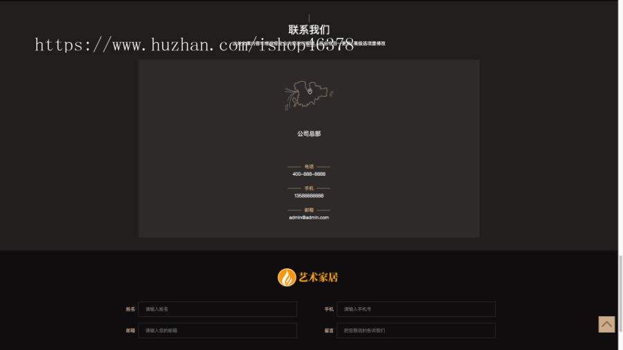 (自适应手机端)响应式艺术家居设计类网站pbootcms模板 HTML5家装设计类网站源码下载