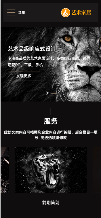 (自适应手机端)响应式艺术家居设计类网站pbootcms模板 HTML5家装设计类网站源码下载