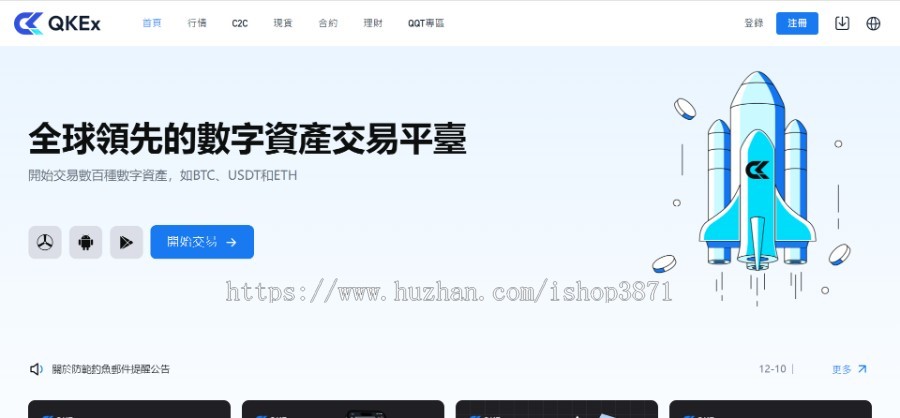 全球Top20数字资产交易源代码,日交易额60亿美金