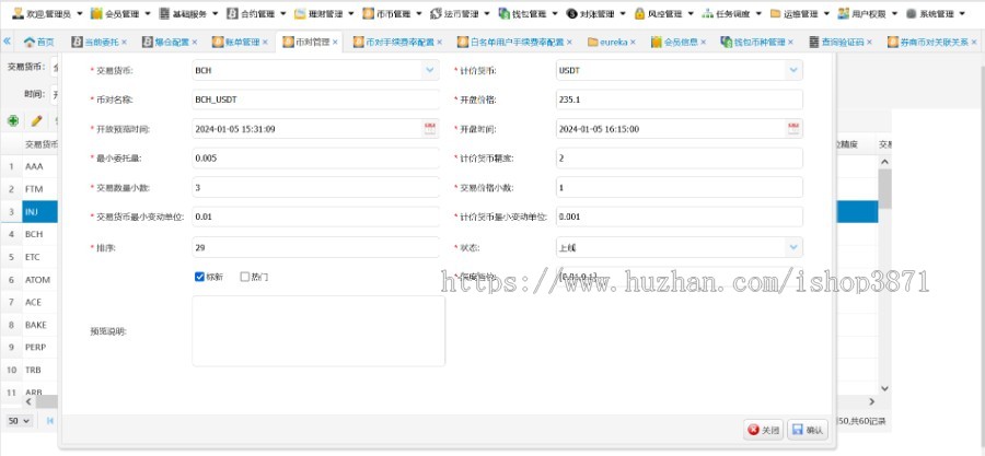 全球Top20数字资产交易源代码,日交易额60亿美金
