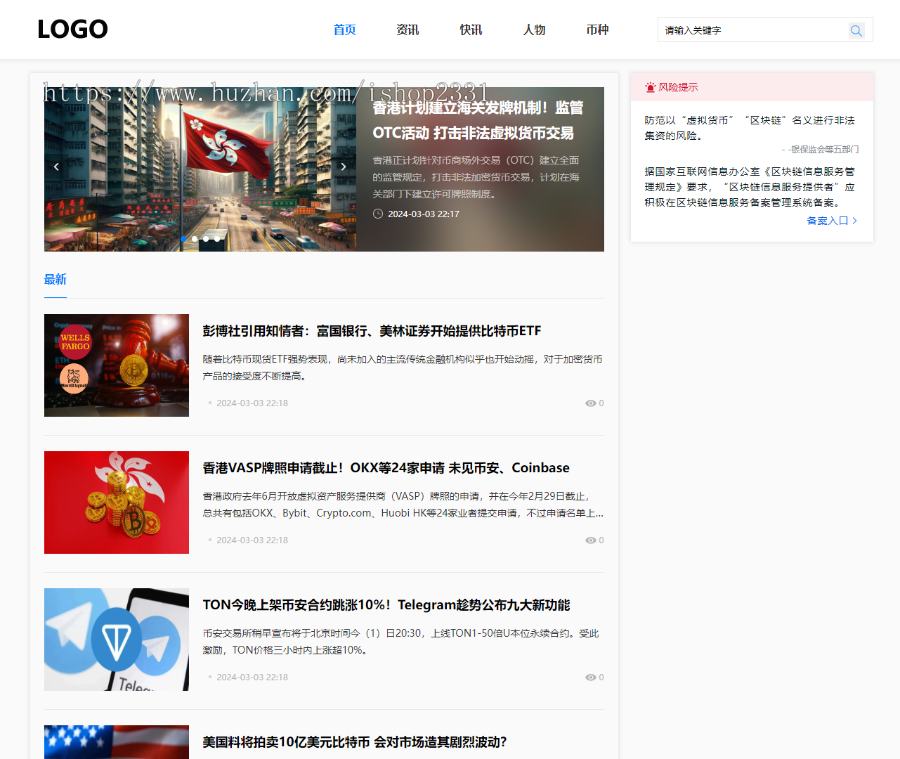 自适应帝国CMS仿BTC120模板集成ITAG/百度推送/sitemap带采集