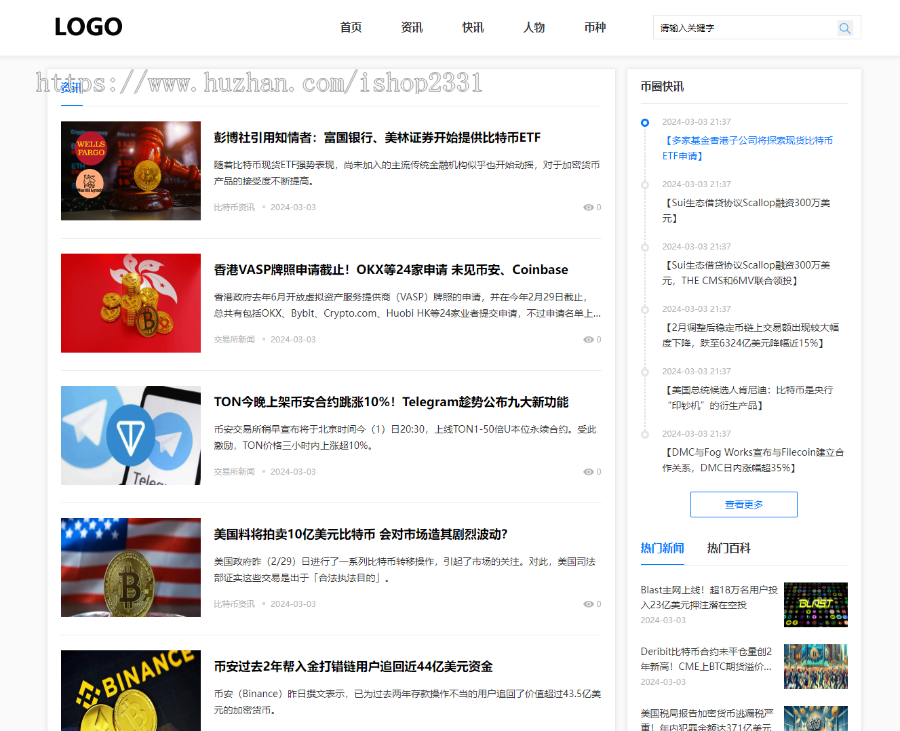 自适应帝国CMS仿BTC120模板集成ITAG/百度推送/sitemap带采集