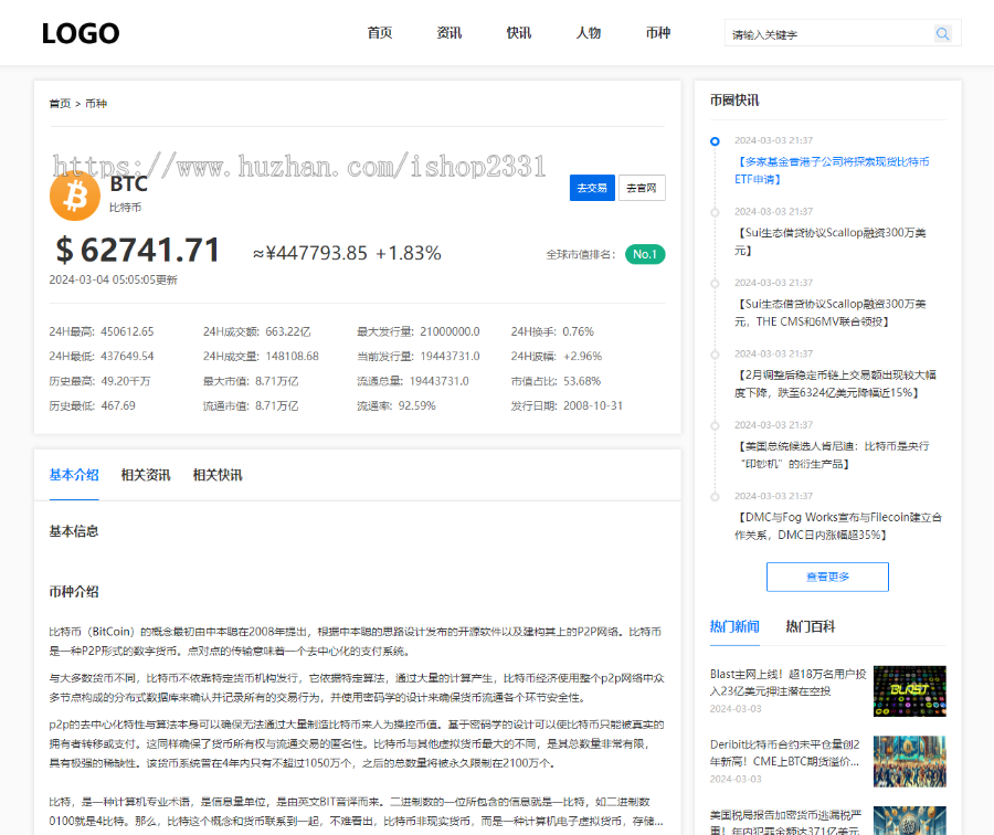 自适应帝国CMS仿BTC120模板集成ITAG/百度推送/sitemap带采集