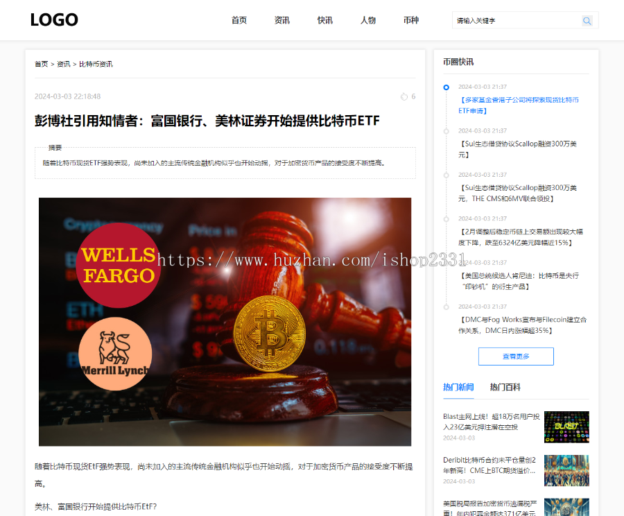 自适应帝国CMS仿BTC120模板集成ITAG/百度推送/sitemap带采集