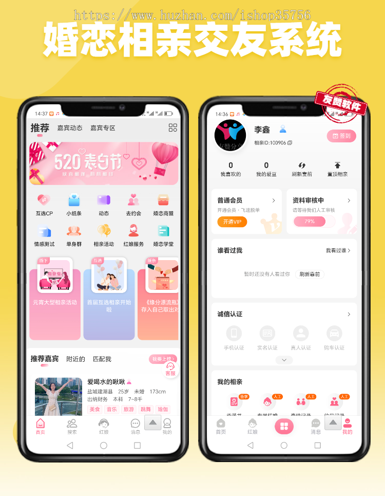 同城婚恋相亲交友在线聊天 婚姻介绍 红娘分销 盲盒交友平台源码搭建