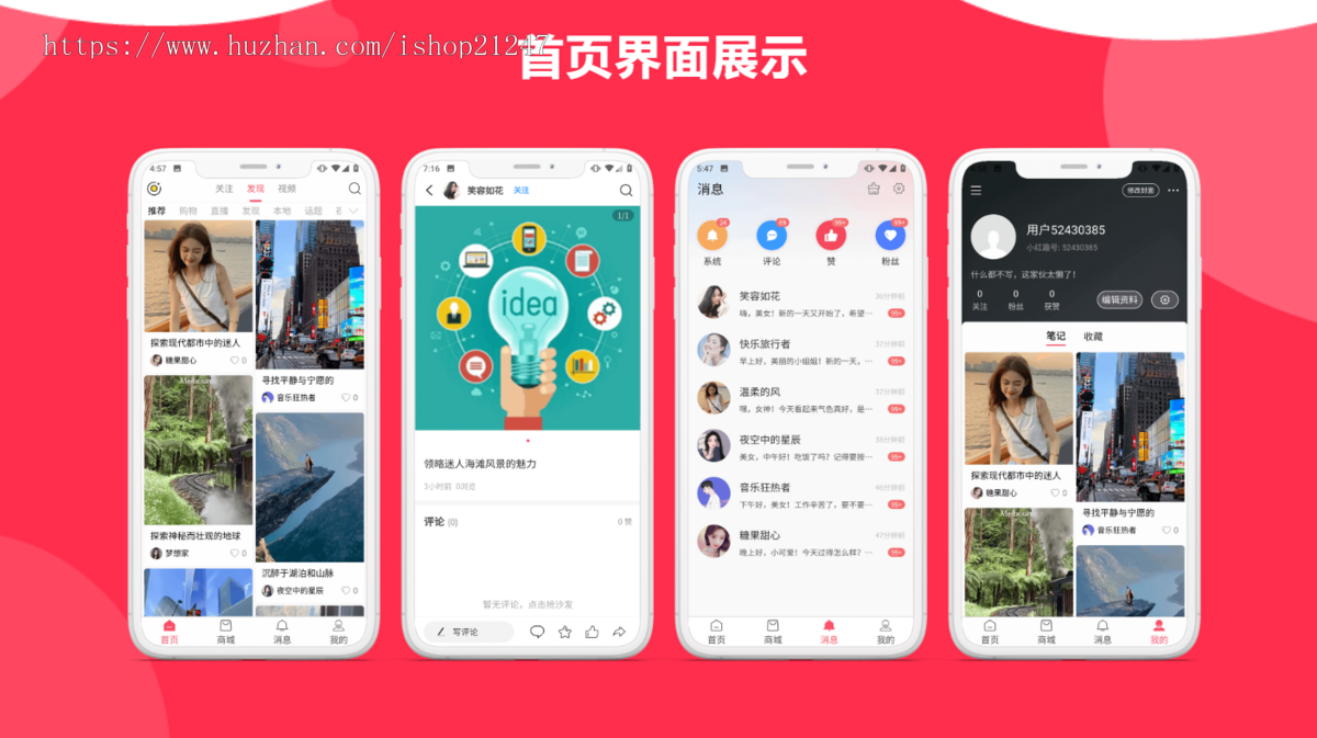 仿小红书社区商城源码仿抖音短视频蘑菇街快手源码IM即时通讯音视频通话直播社交电商