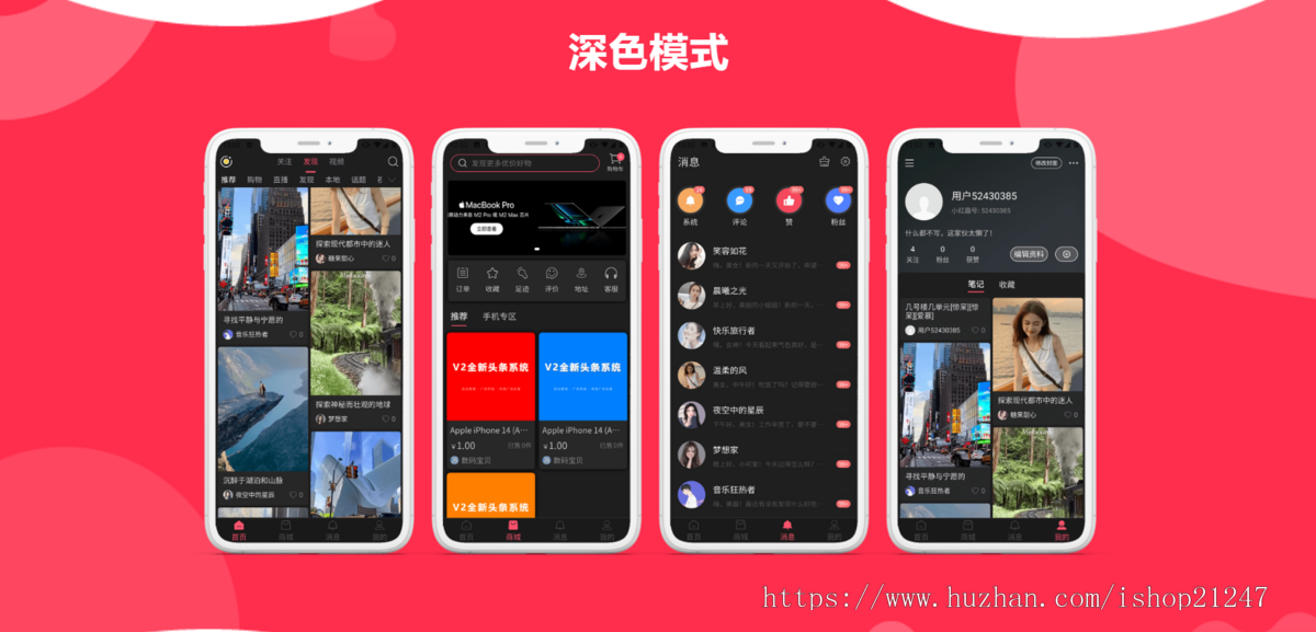 仿小红书社区商城源码仿抖音短视频蘑菇街快手源码IM即时通讯音视频通话直播社交电商