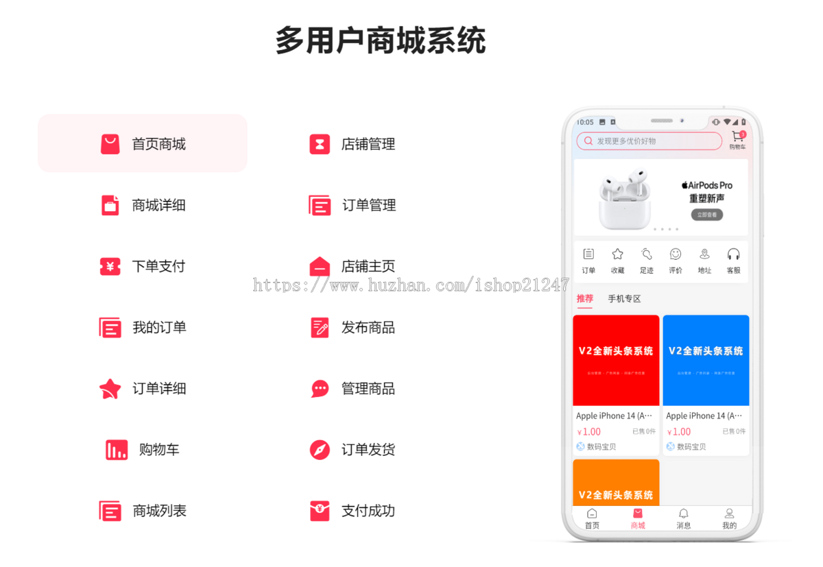 仿小红书社区商城源码仿抖音短视频蘑菇街快手源码IM即时通讯音视频通话直播社交电商