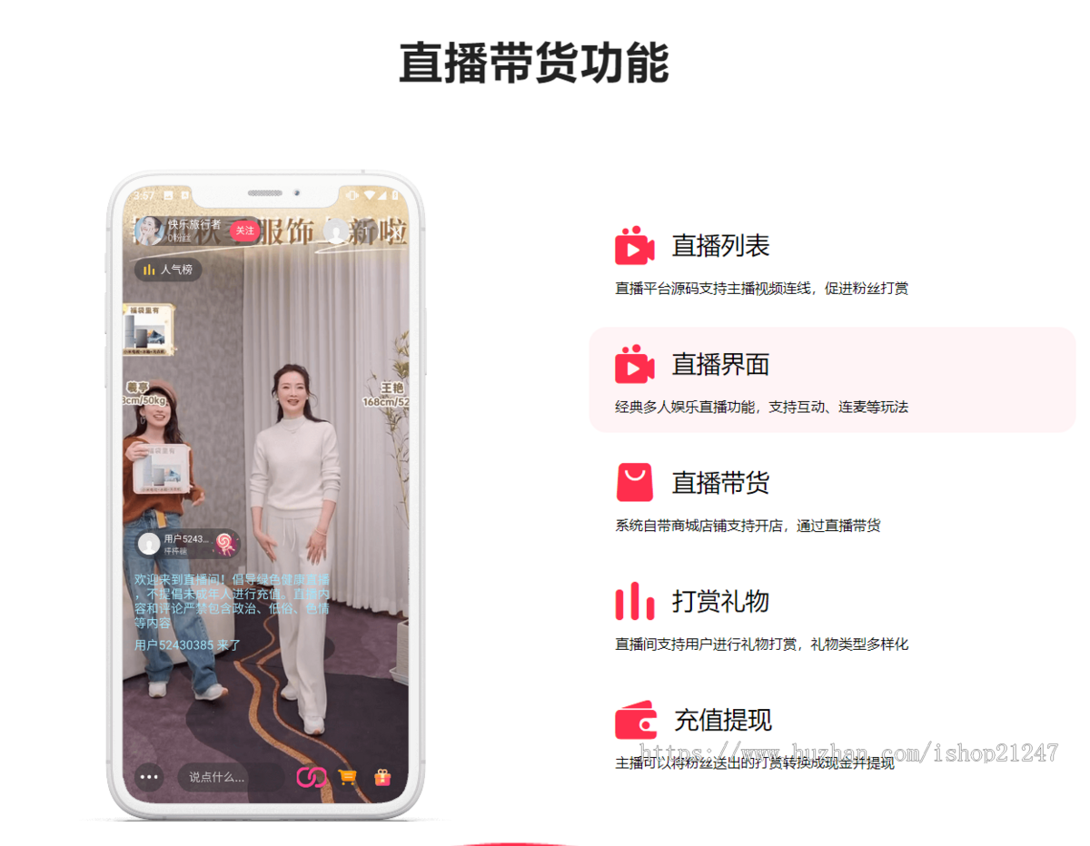 仿小红书社区商城源码仿抖音短视频蘑菇街快手源码IM即时通讯音视频通话直播社交电商