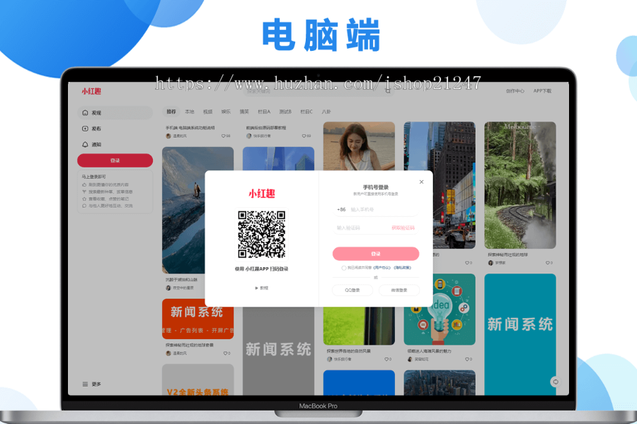 仿小红书社区商城源码仿抖音短视频蘑菇街快手源码IM即时通讯音视频通话直播社交电商