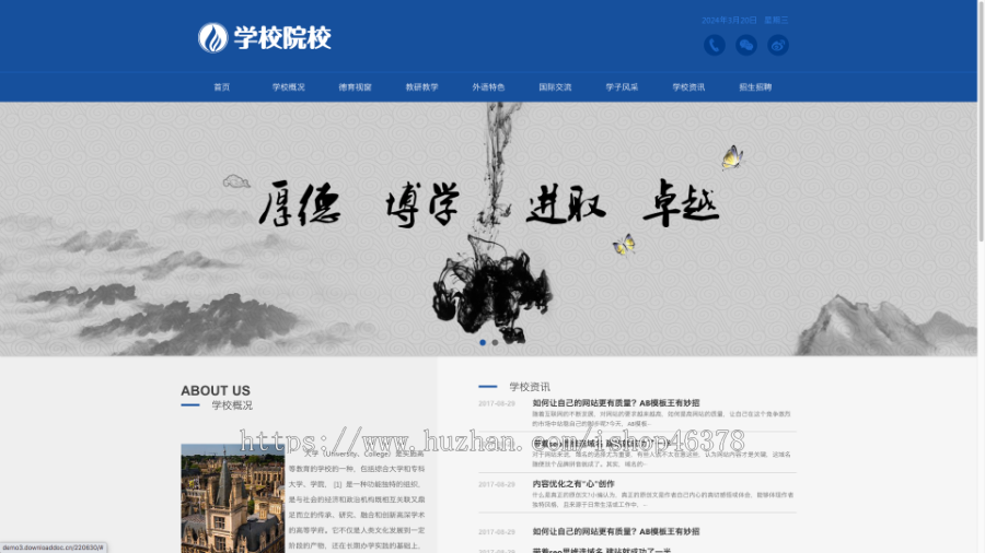 (自适应移动端)响应式外国语学校网站源码HTML5响应式大学学校院校类网站pbootcms模