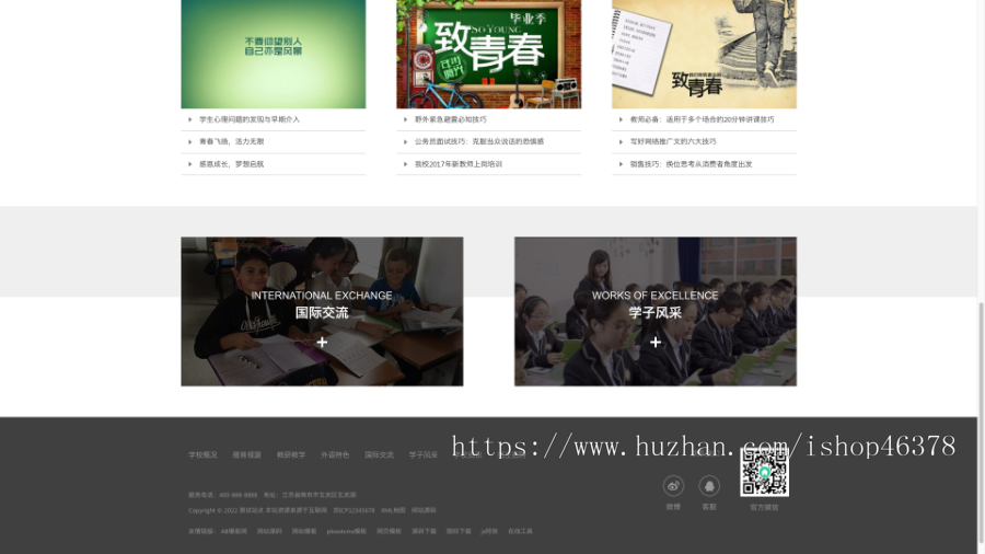 (自适应移动端)响应式外国语学校网站源码HTML5响应式大学学校院校类网站pbootcms模
