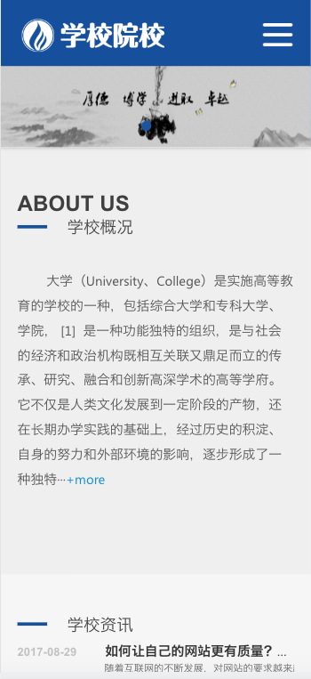 (自适应移动端)响应式外国语学校网站源码HTML5响应式大学学校院校类网站pbootcms模