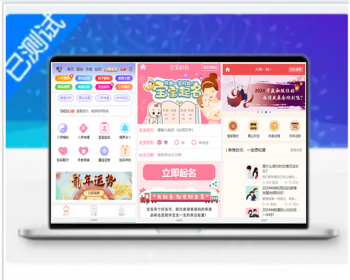 2024新版测算美化UI源码算命起名塔罗牌八字精批等多功能网完整版修复BUG带搭建