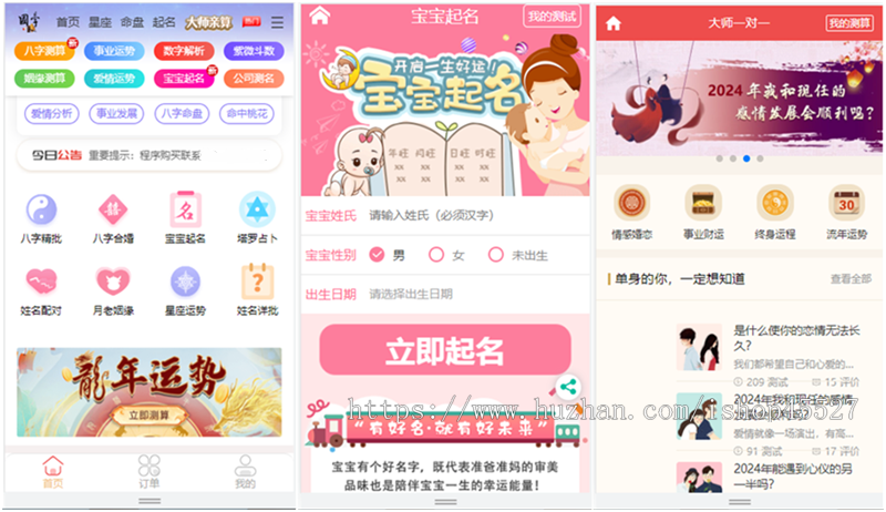 2024新版测算美化UI源码算命起名塔罗牌八字精批等多功能网完整版修复BUG带搭建