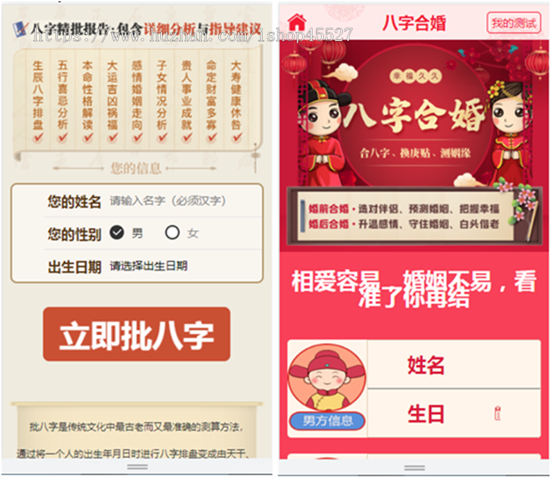 2024新版测算美化UI源码算命起名塔罗牌八字精批等多功能网完整版修复BUG带搭建