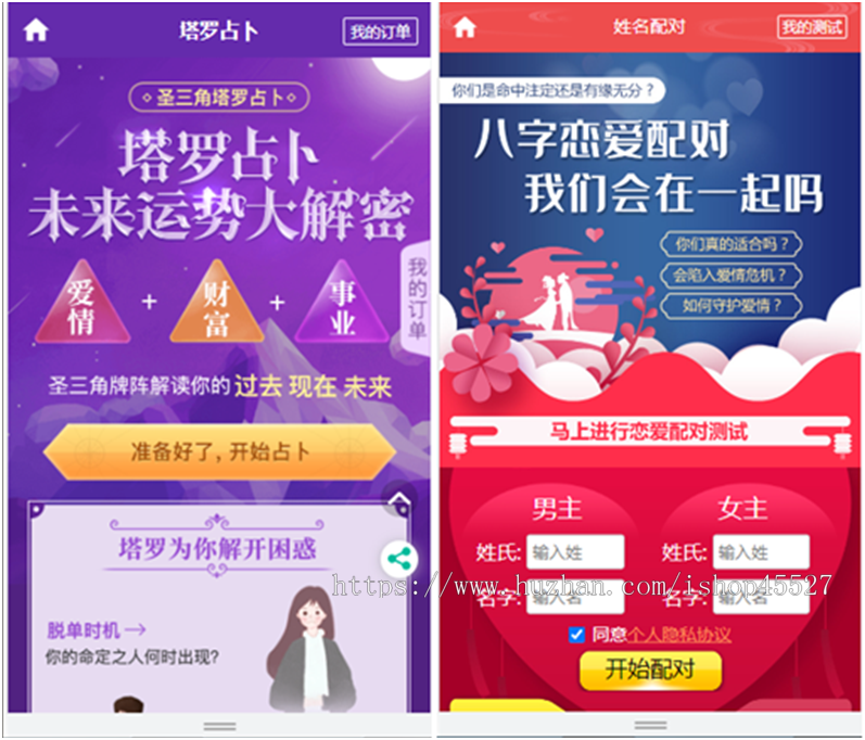 2024新版测算美化UI源码算命起名塔罗牌八字精批等多功能网完整版修复BUG带搭建