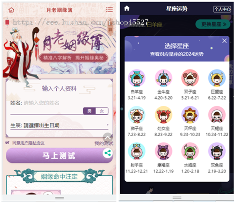 2024新版测算美化UI源码算命起名塔罗牌八字精批等多功能网完整版修复BUG带搭建