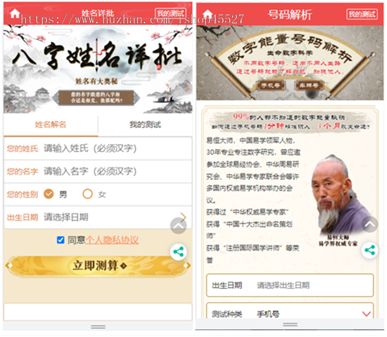 2024新版测算美化UI源码算命起名塔罗牌八字精批等多功能网完整版修复BUG带搭建