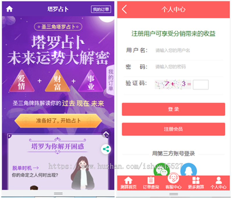 2024新版测算美化UI源码算命起名塔罗牌八字精批等多功能网完整版修复BUG带搭建