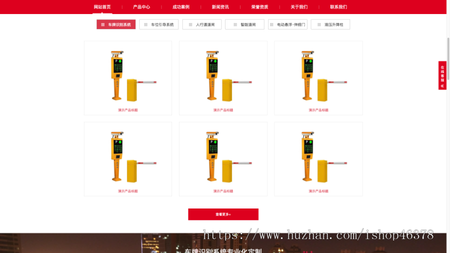 (自适应手机端)车牌智能识别系统类网站pbootcms模板 停车场系统网站源码下载