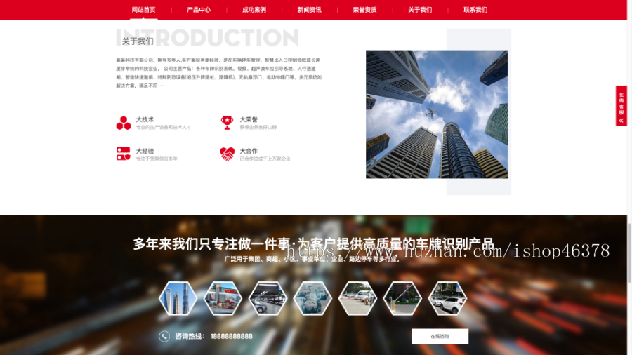 (自适应手机端)车牌智能识别系统类网站pbootcms模板 停车场系统网站源码下载